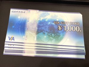 VJAギフトカード 金券