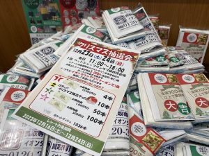 2023年クリスマス抽選会買取専門店大吉も参加