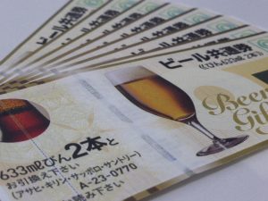 ビール共通券のお買取りもお任せください♪