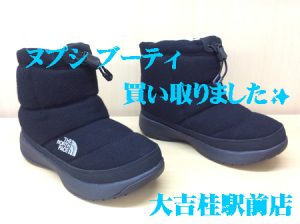 ノースフェイス,買取,桂