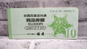 商品券🎫のお買取りなら大吉米子店へ