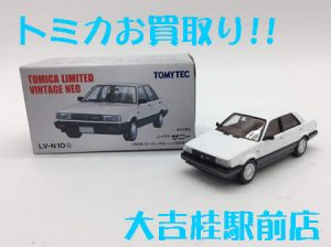 トミカ,買取,桂