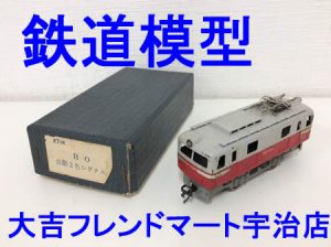 買取,宇治,鉄道模型