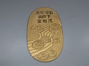 小判をお買取り致しました♪大吉ミレニア岩出店です！小判をお買取り致しました♪大吉ミレニア岩出店です！