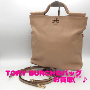 TORY BURCH,買取,長岡