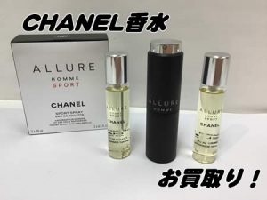 香水,買取,長岡