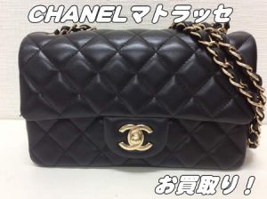 CHANEL,買取,白梅