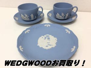 買取,長岡京,WEDGWOOD