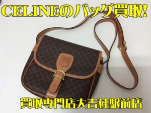 買取,桂駅前店,CELINE