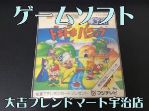 買取,宇治,ゲームソフト