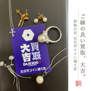 貴金属お買取