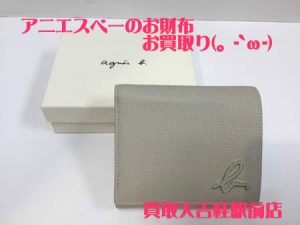 アニエスベー,買取,桂