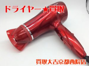 電化製品,買取,西院