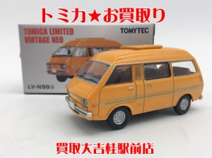 トミカ,買取,桂