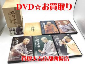 DVD,西院,買取