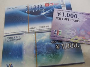 商品券・ギフトカード高くお買取いたします！金券類を売るなら大吉ゆめタウン八代店へ！