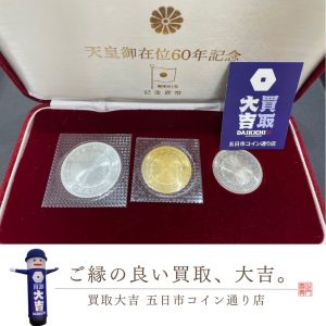 金貨・銀貨・プラチナ貨の買取