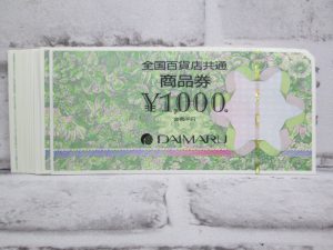 金券🎫のお買取りも大吉米子店へ