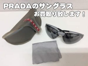 PRADA,買取,白梅