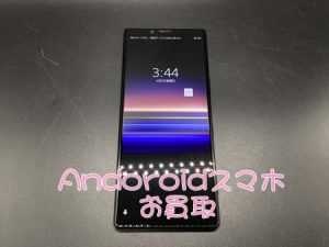 スマホ,買取,宇治