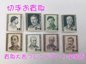 買取,宇治,切手