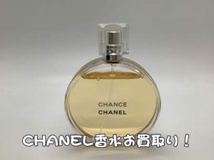 CHANEL,買取,白梅