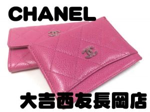 買取,長岡京市,CHANEL