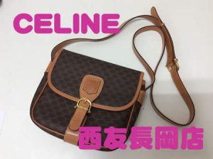 CELINE,買取,長岡