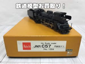 鉄道模型,買取,白梅