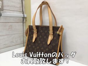 Louis Vuitton,買取,白梅