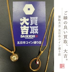 金・貴金属の買取