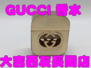 買取,長岡京市,GUCCI,香水