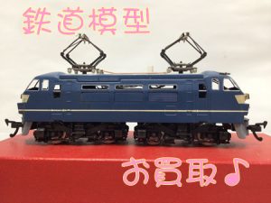 買取,宇治,鉄道模型