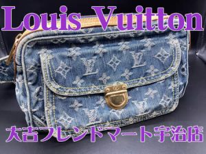 買取,宇治,Louis Vuitton