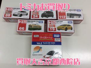 トミカ,買取,西院