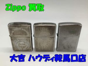 Zippo,ジッポー,ライター,買取,鞍馬口店