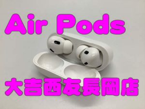 買取,長岡京市,Air Pods