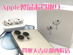 Apple,買取,西院