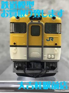 鉄道模型,買取,桂