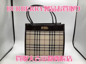 BURBERRY,買取,西院