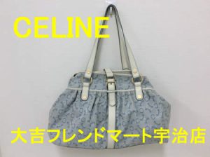 買取,宇治,CELINE