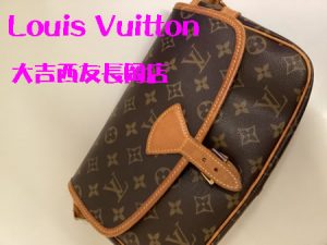 Louis Vuitton,買取,長岡京,京都府