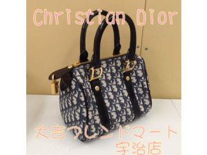 買取,宇治,Dior