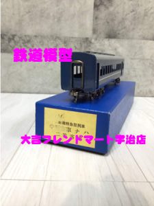 買取,宇治,鉄道模型