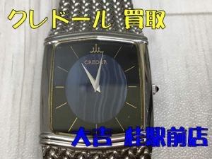 クレドール,SEIKO,買取,桂駅前店