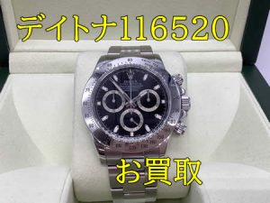 ROLEX,買取,宇治