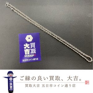 シルバーチェーンのネックレスをお買取