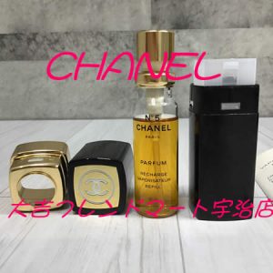 買取,宇治,CHANEL,香水