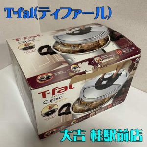 T-fal,ティファール,買取,桂駅前店