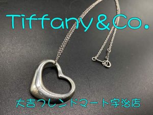 買取,宇治,Tiffany